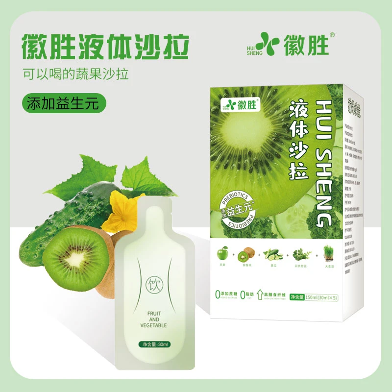 液体沙拉膳食纤维轻液益生元苹果蔬汁代餐150ml/盒