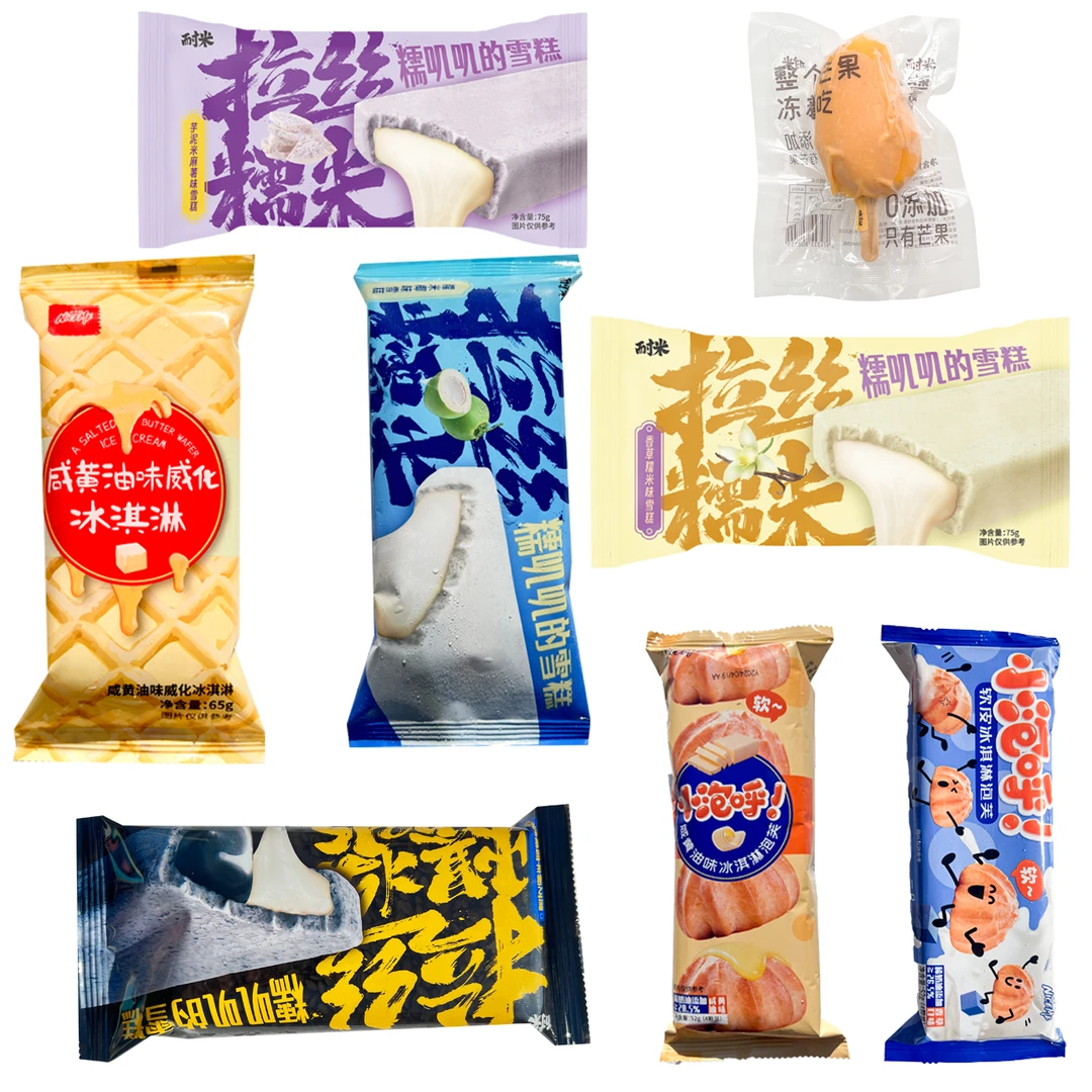 【冰淇淋】自选冰淇淋可爱冰淇淋顺丰包邮融化包赔脆皮雪糕