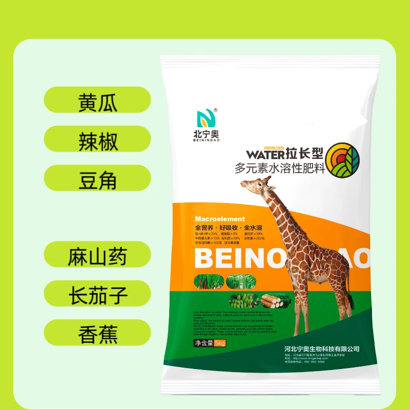 拉长水溶肥黄瓜豆角辣椒丝瓜麻山药专用水溶肥料拉直冲施滴灌肥