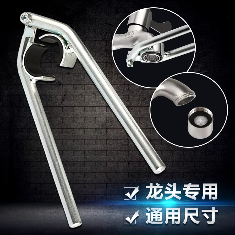 拧水龙头起泡器扳手厨房出水嘴过滤网拆卸工具卫浴防滑拧松器扳手