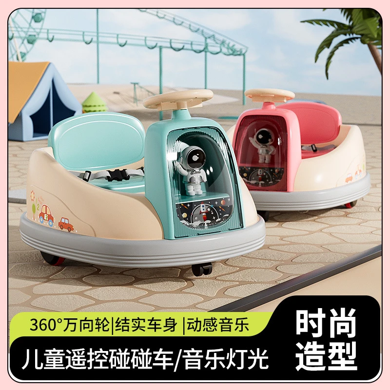 39儿童电动车碰碰车漂移车遥控可坐男女宝宝室内室外旋转卡丁车