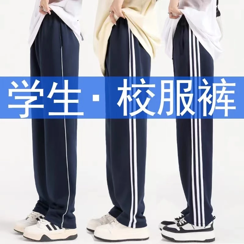 学生校服裤子秋冬款初高中学生服校裤小学加绒运动长裤条纹宽松厚