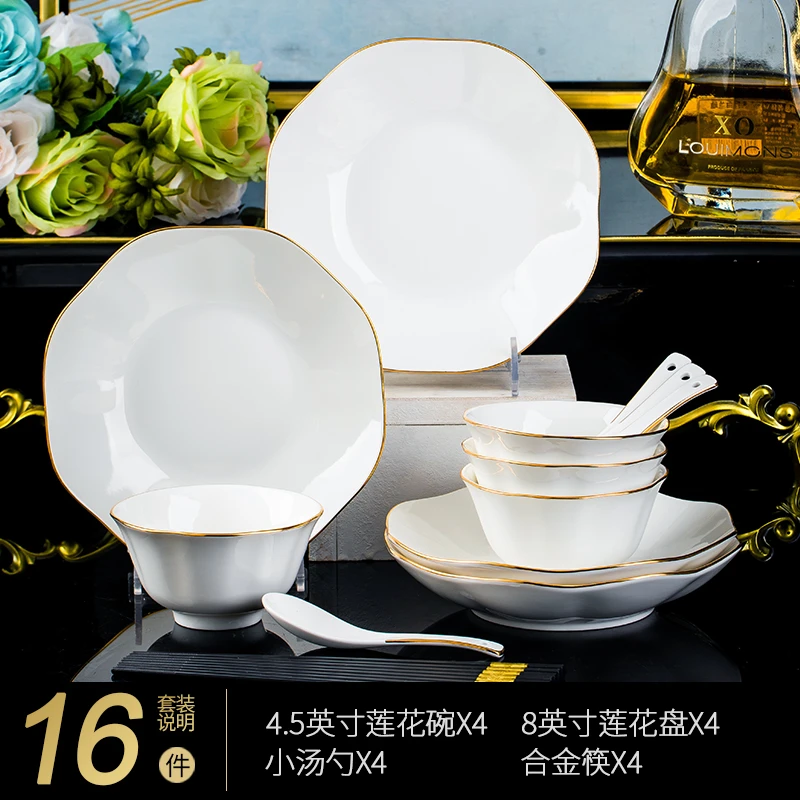 白莲花16件套碗盘餐具套装景德镇家用陶瓷餐具轻奢高级感乔迁送礼