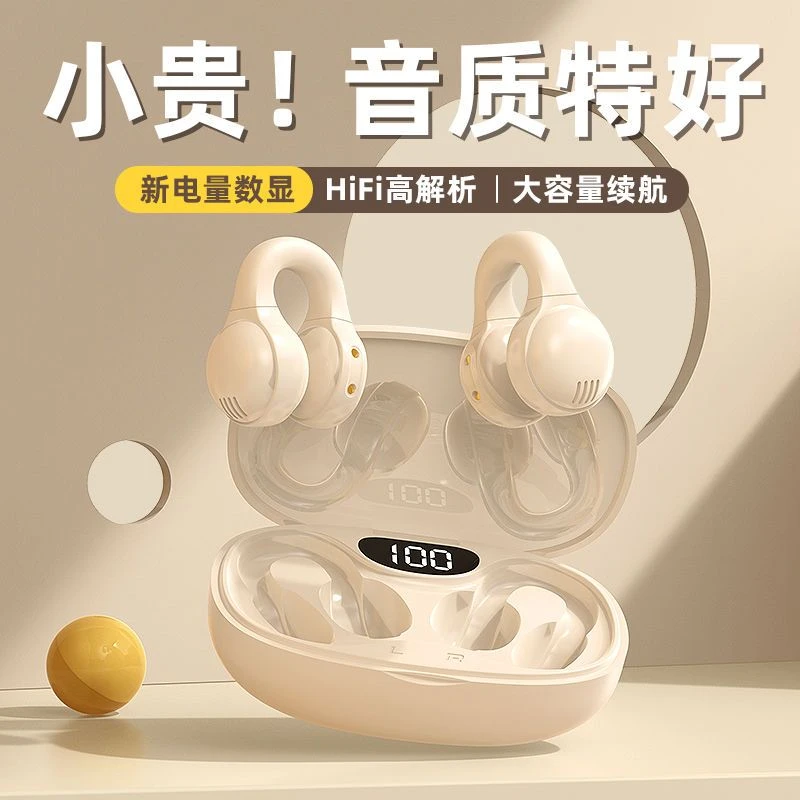 夹耳式不入耳骨传导蓝牙耳机无线运动长续航华为OPPO苹果vivo通用