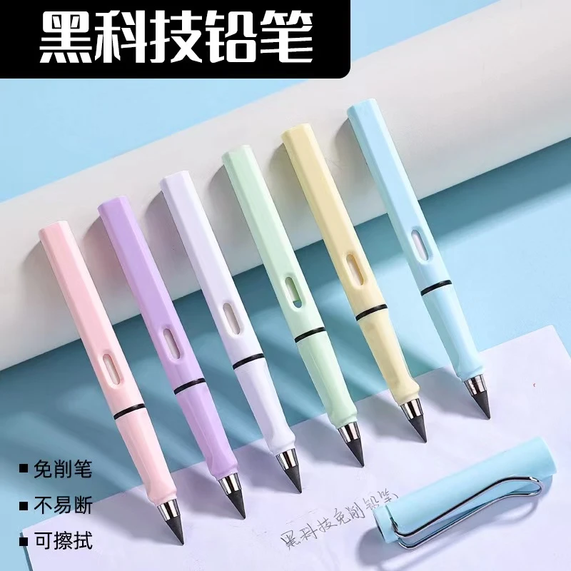 【黑科技】永恒铅笔学生专用一年级无毒合金笔头写不完不断芯免削笔