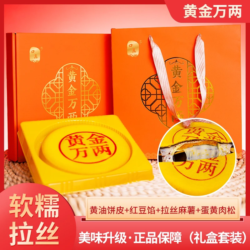 【 500克/手提礼盒套装 正品黄金大饼】蛋黄肉松雪媚娘传统零食糕点