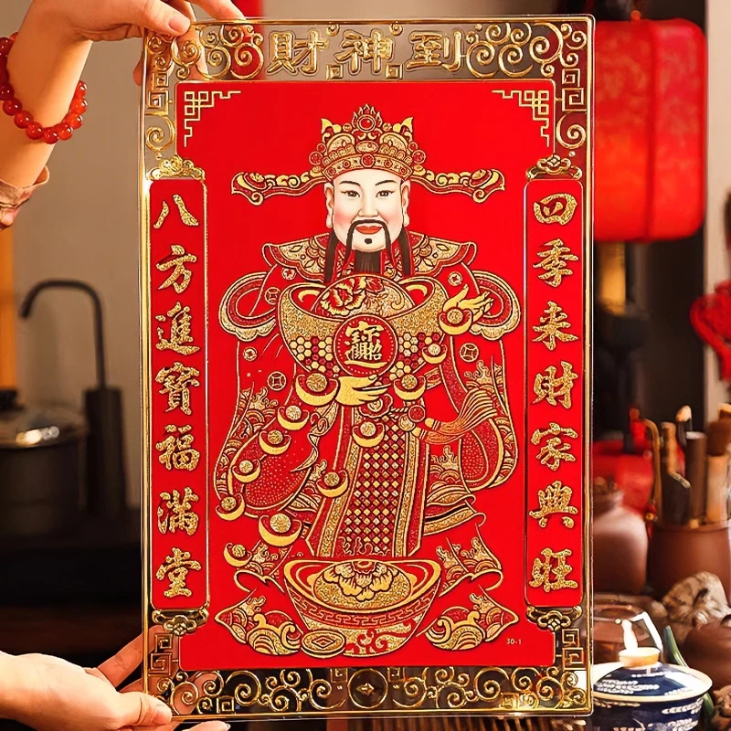 新年2024龙年财神爷装饰画墙面福字门神贴纸家用挂墙春节过年年画