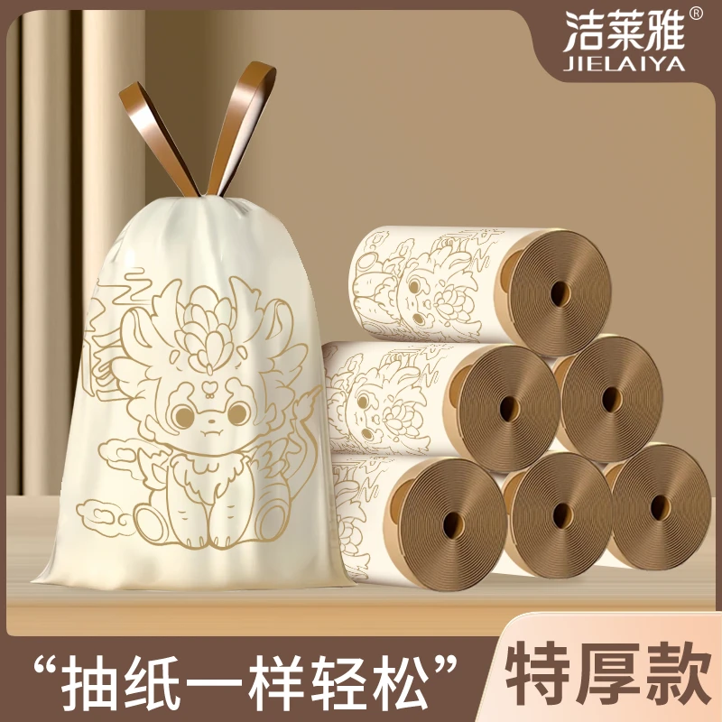 洁莱雅免撕抽绳垃圾袋龙年印花款酒店卫生间宿舍家用一次性特厚款