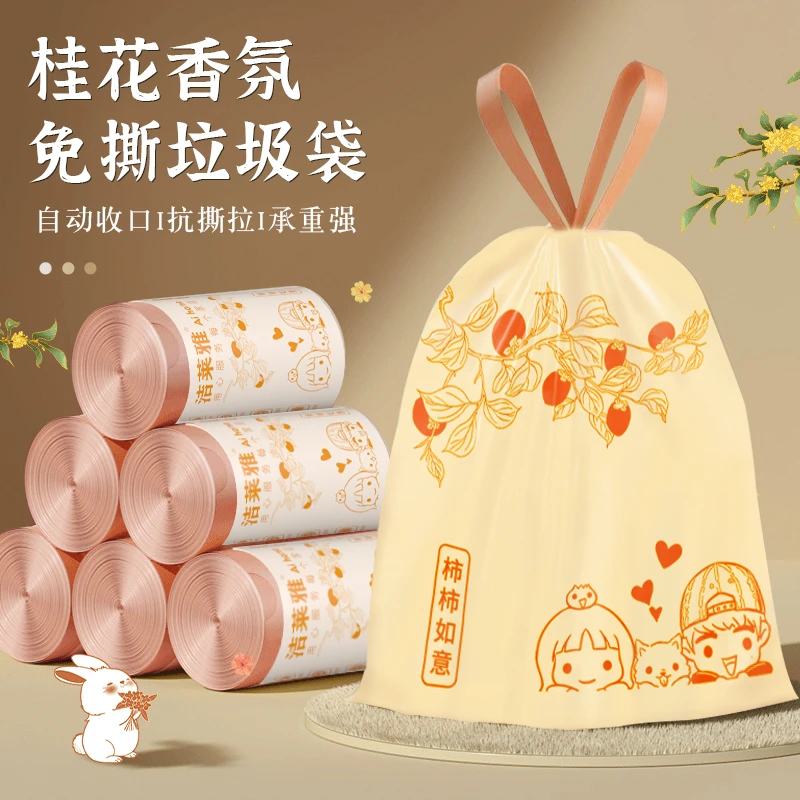 洁莱雅桂花香垃圾袋免撕手提式大号加厚抽绳特厚加大一次性家用