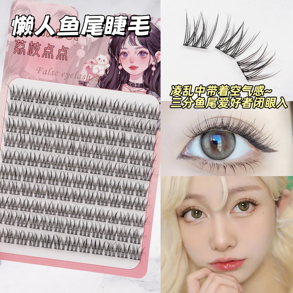 懒人鱼尾假睫毛超软空气感自然分段式超细仙子毛仿真新手三部曲细