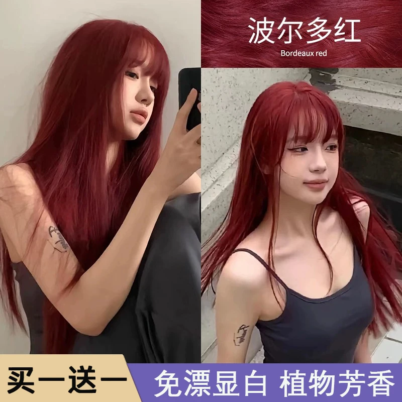 免漂波尔多红染发剂纯植物天然自己在家染不伤发显白海王红染发膏