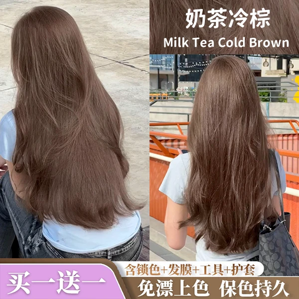 【买一送一】免漂奶茶冷棕色染发膏植物不伤发家用自己染伦敦奶咖色