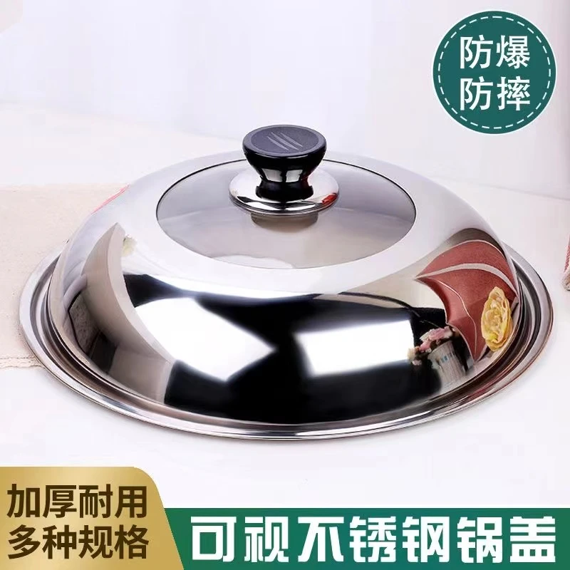 不锈钢可视组合盖