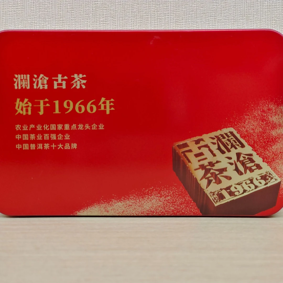 云南普洱茶小红盒