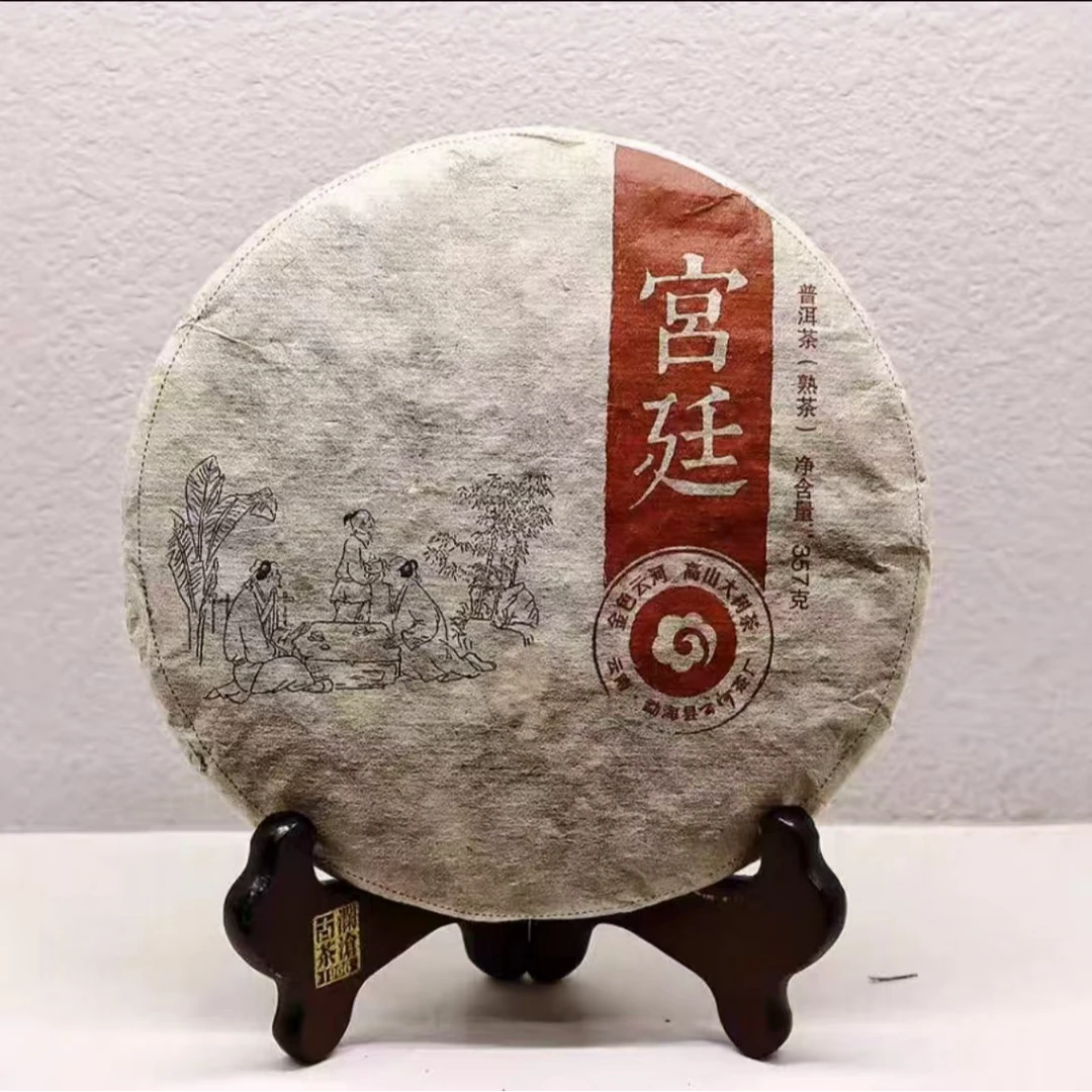 宫廷熟茶 15年老茶
