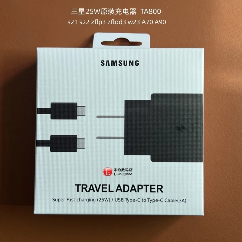 三星25W原装充电器s21u s22 s23超快充电头zflip3 zflod5 a54 w23
