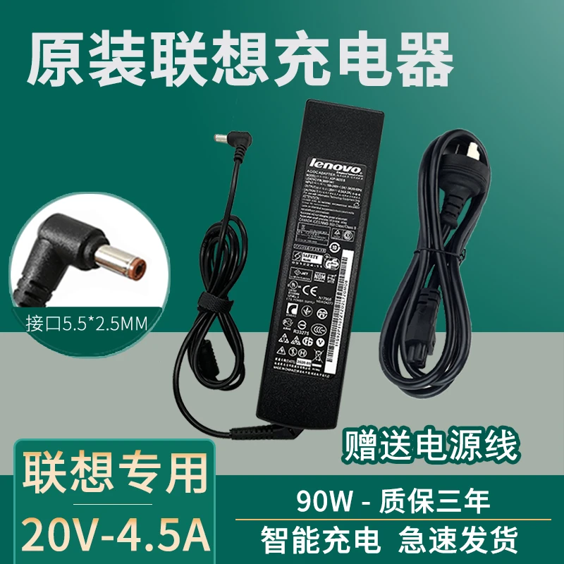 联想笔记本充电器G470 G475 Z480 E49 G485 Y470 Y400原装适配器