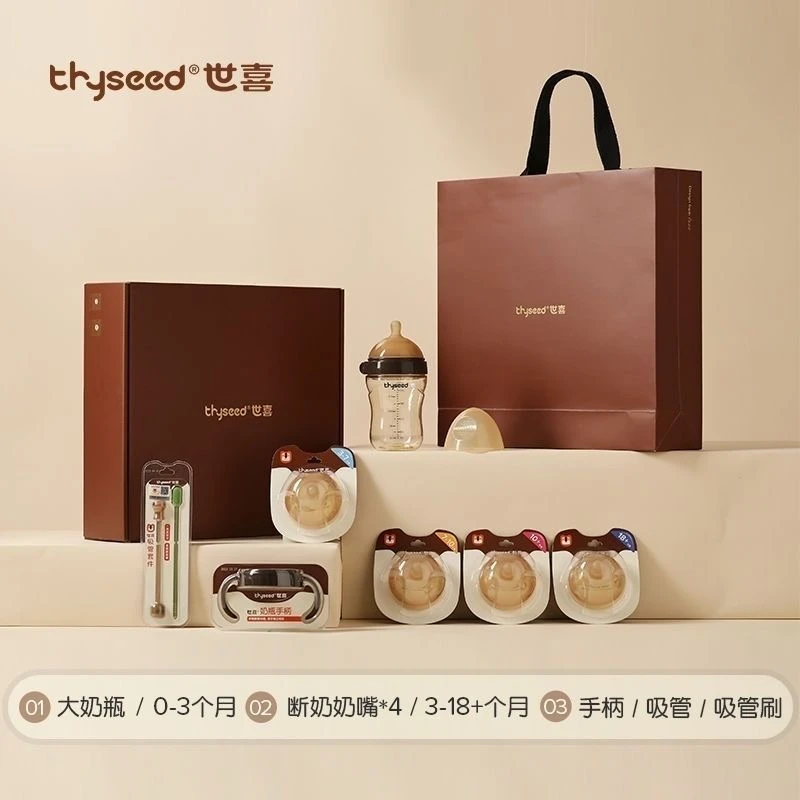 高档正品世喜奶瓶ppsu奶瓶0-12个月防胀气防摔宝宝奶瓶儿童1-3岁