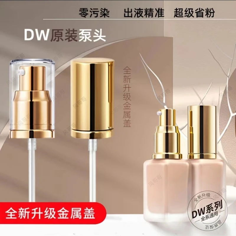 DW按压泵头专用鸭嘴挤压头真空泵头 适用于粉底液泵喷头