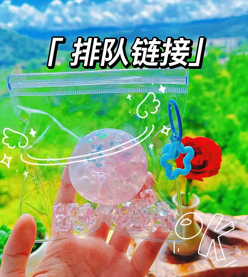 手做球diy自选排队上麦