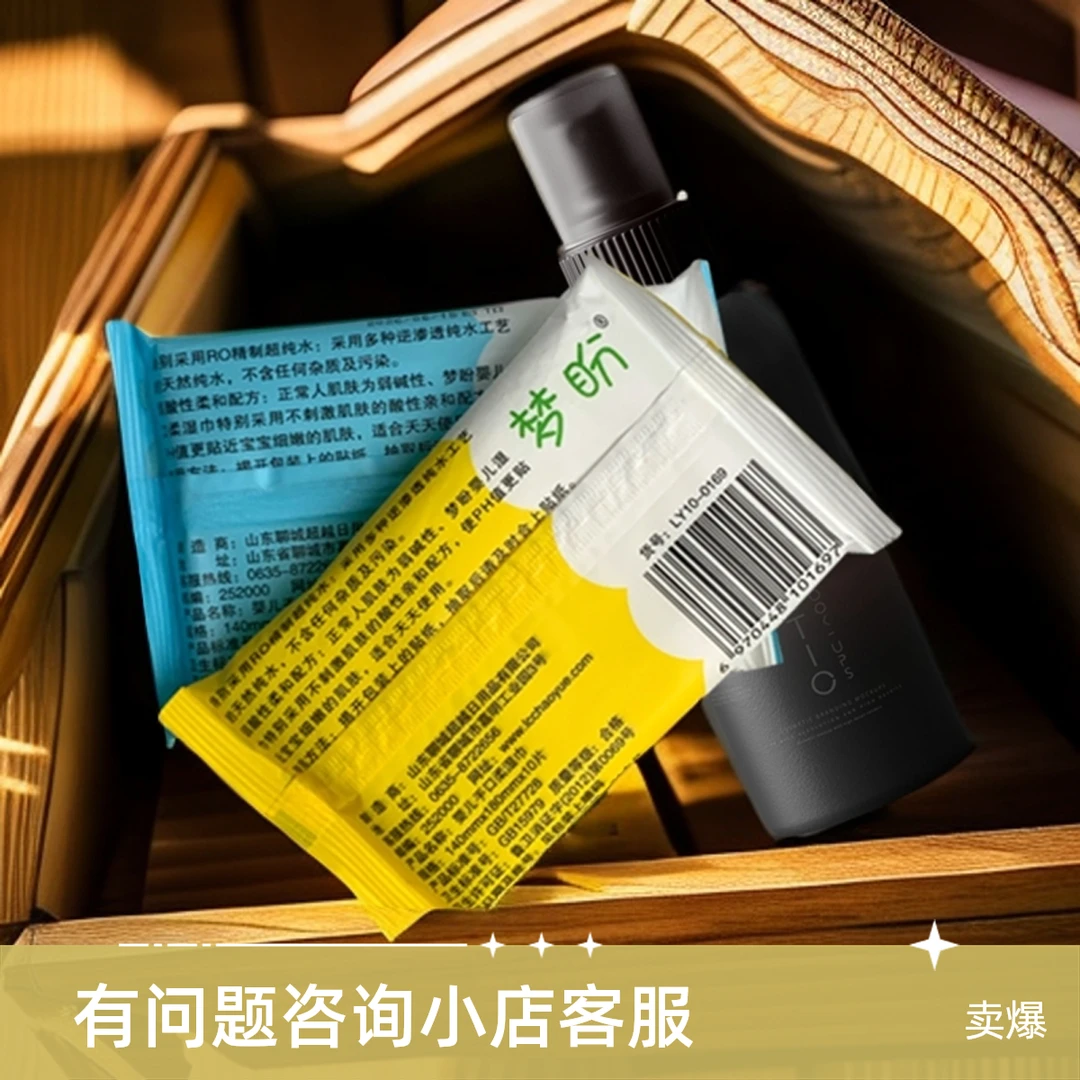正装试用，草木萃取，不喜欢可退，赠运费险，七天无理由，喷瓶