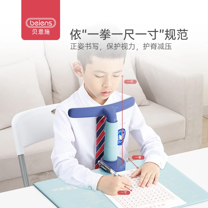 贝恩施坐姿纠正器学生矫正写字书写两用