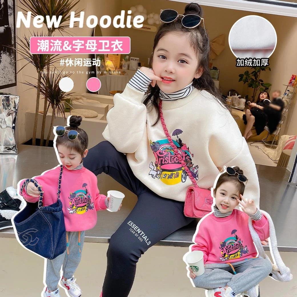 女童卫衣2023新款儿童秋冬款上衣宝宝加绒洋气冬款衣服绒衫小童装