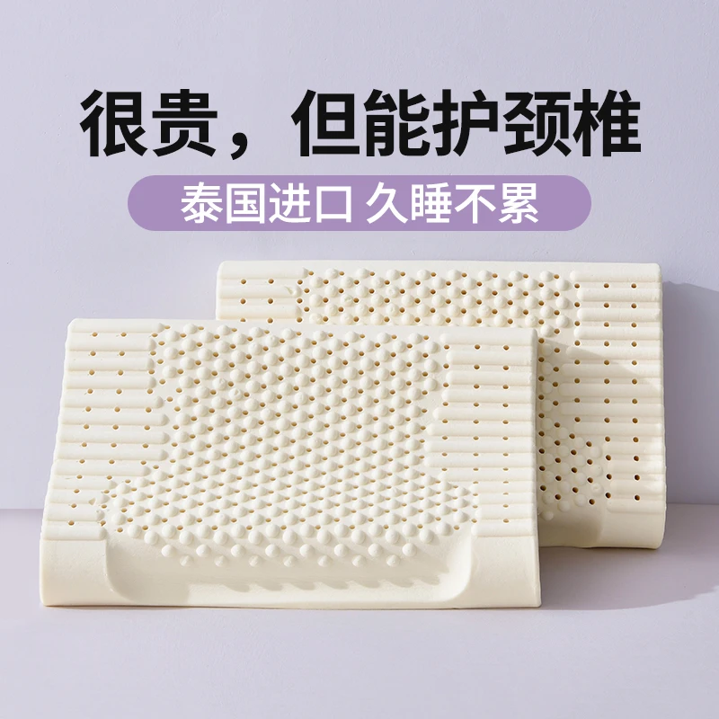 博洋生活乳胶单只泰国进口天然乳胶枕护颈按摩乳胶枕芯枕头对枕男