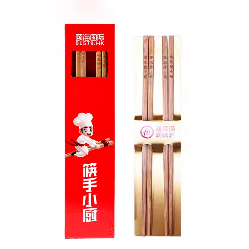 海底捞筷子礼盒 1套2双加长竹筷 颐海国际火锅筷