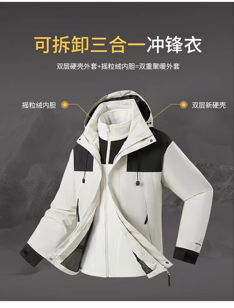 秋冬户外冲锋衣男女款三合一可拆卸登山外套
