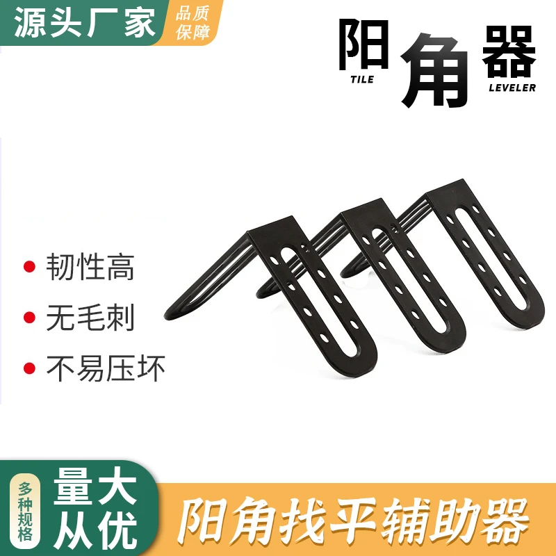 瓷砖找平器调平阳角器阳角固定调节辅助工具不锈钢阳角器耐磨优质