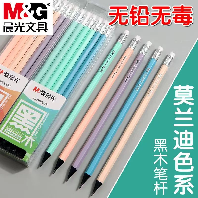 晨光黑木铅笔小学生幼儿园专用黑木六角杆无铅毒矫正握姿练字笔