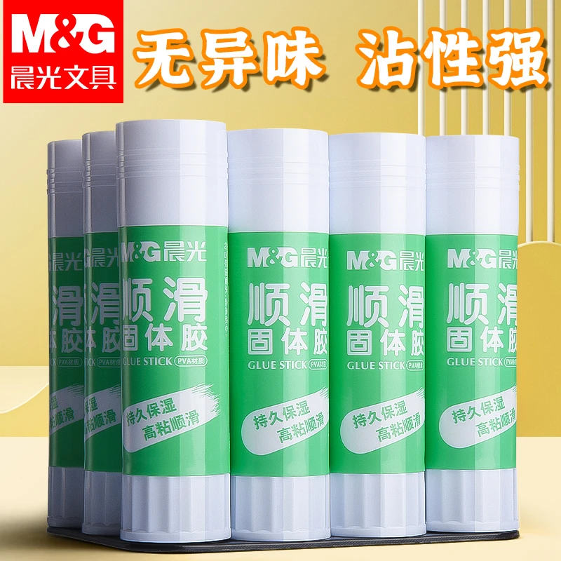 晨光固体胶胶棒学生用高粘度优质无甲醛棒棒胶儿童财务办公用品