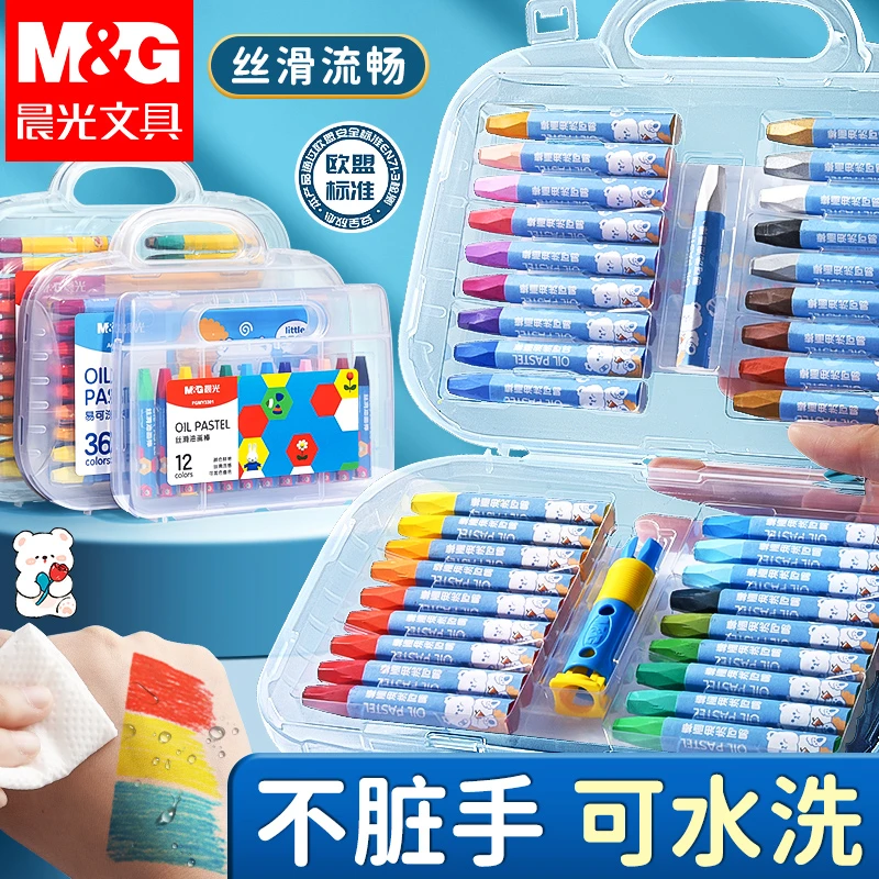 晨光米菲油画棒可水洗不脏手彩绘棒幼儿园儿童绘画涂鸦速干炫彩棒