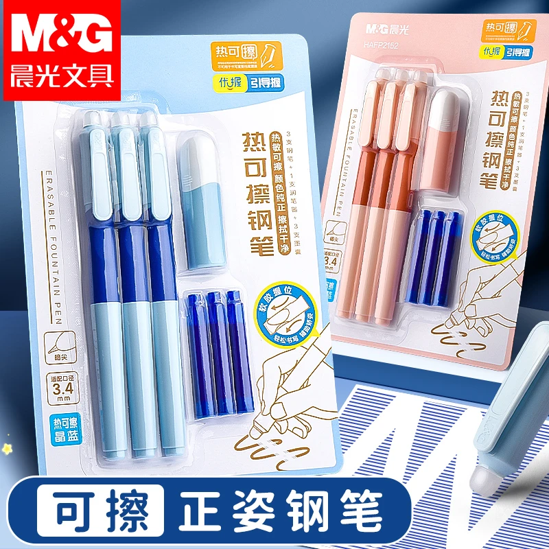 晨光热可擦钢笔小学生专用书写3-6年级墨囊练字本钢笔