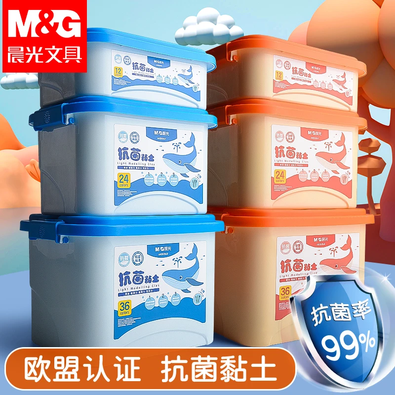 晨光抗菌儿童超轻粘土手提环保安全放心橡皮泥彩色幼儿园盒装黏土