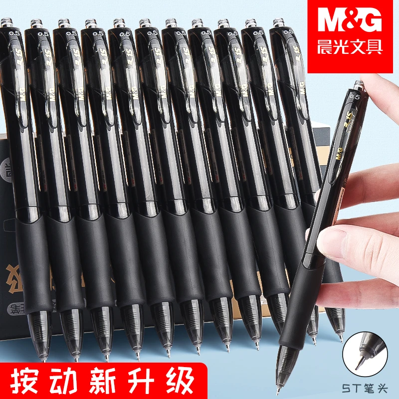 晨光按动中性笔gp1008学生用0.5mm考试碳素黑色st按压式秒干水笔