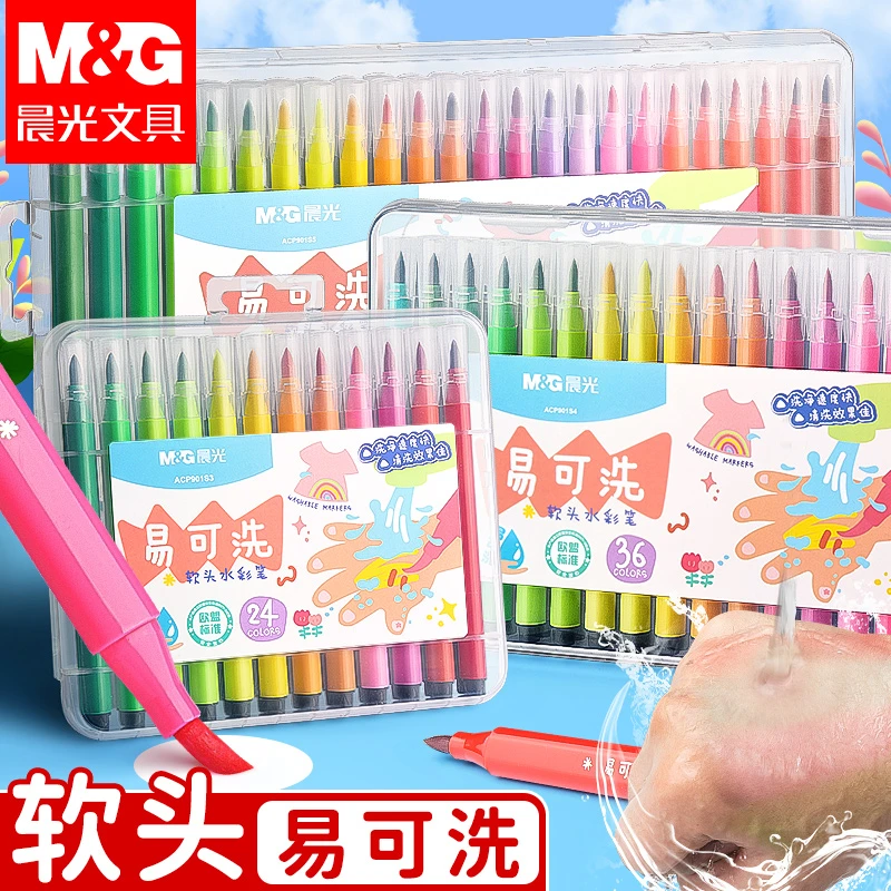 晨光软头易可洗水彩笔幼儿园儿童绘画专用可水洗学生用涂鸦画笔