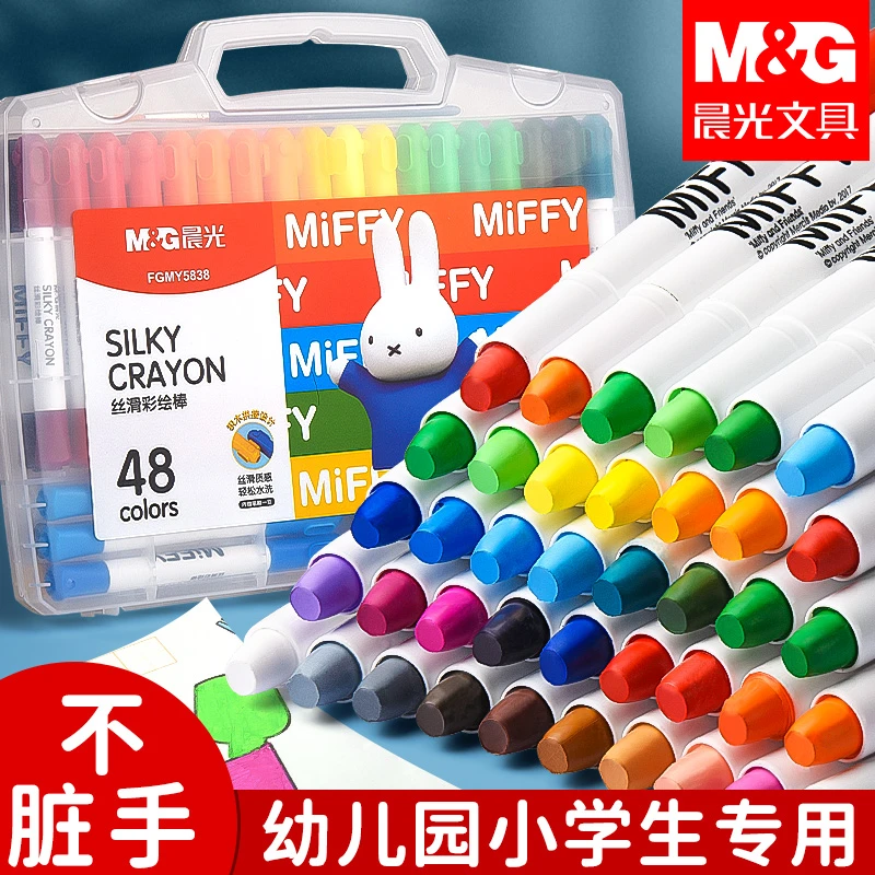 晨光水溶性彩绘棒儿童可水洗旋转油画棒幼儿园绘画专用不脏手蜡笔