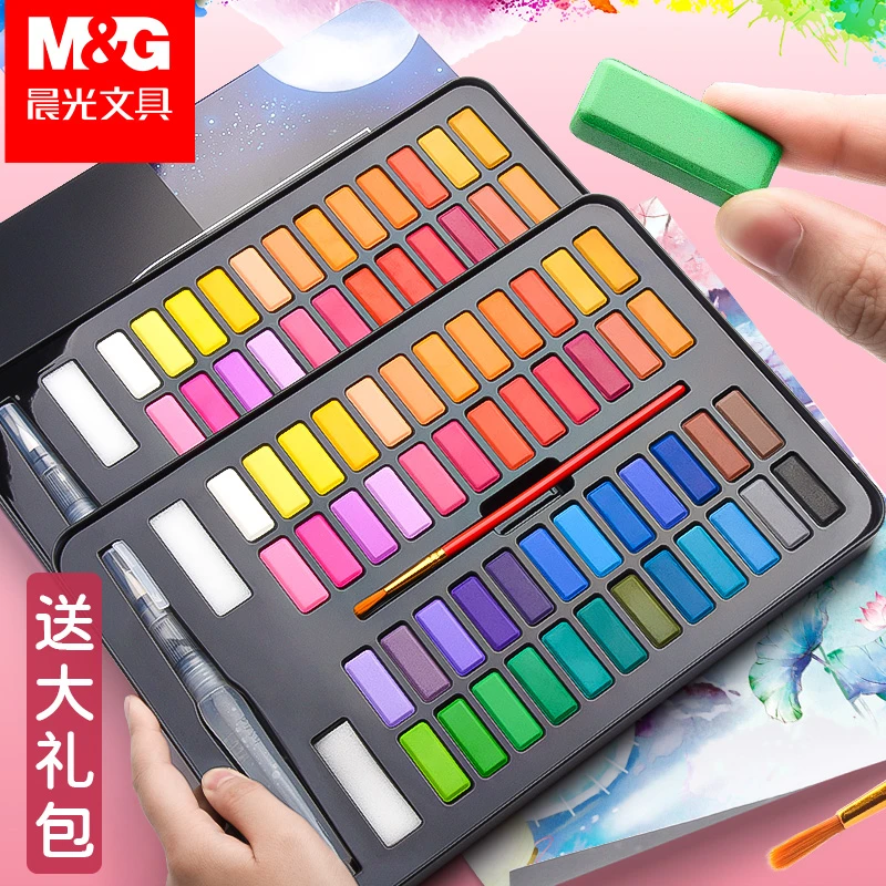 晨光固体水彩颜料全套装初学者儿童便携画画专业美术工具水粉颜料