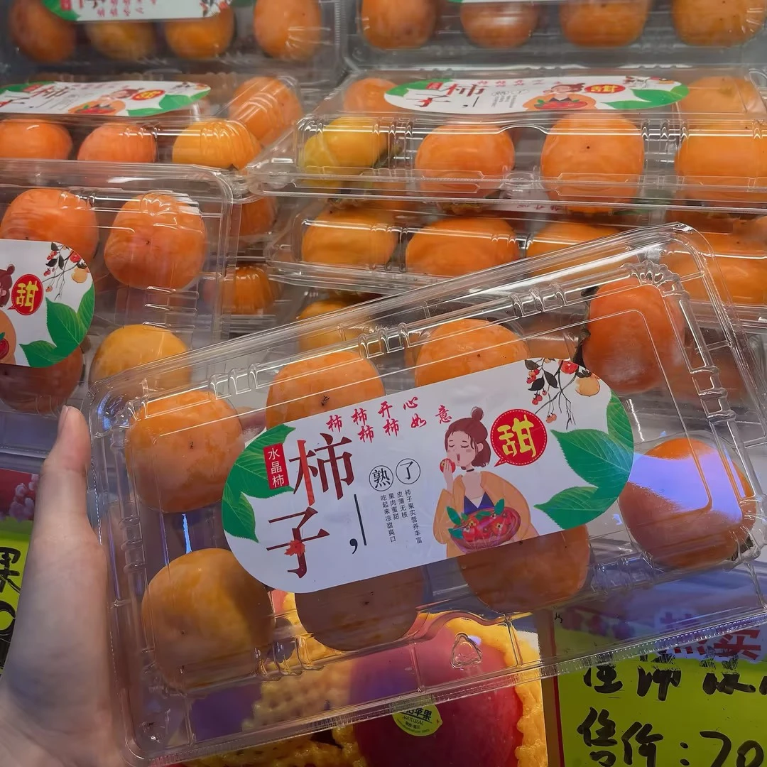 水晶柿子1盒