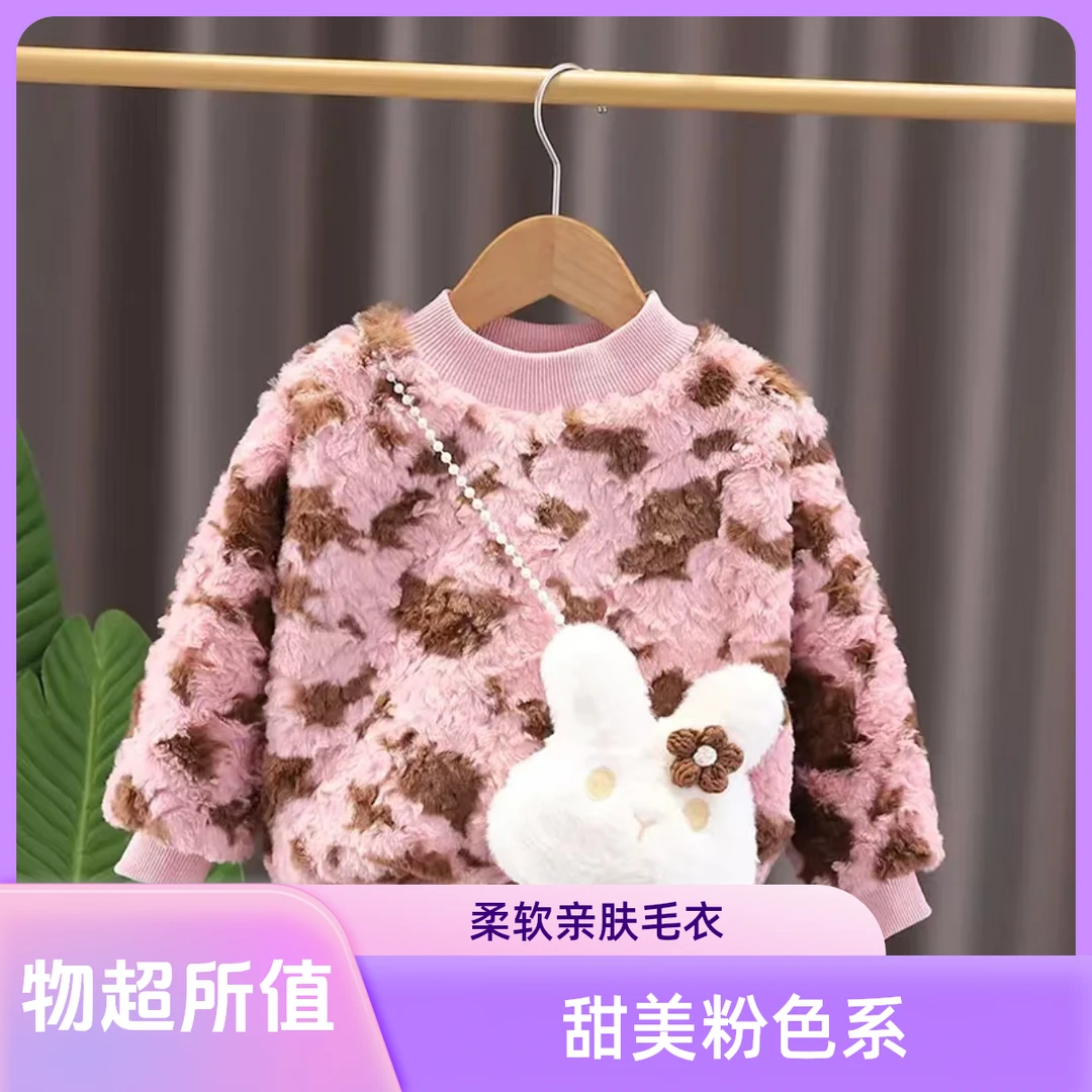 儿童外套卫衣女童宝宝加厚秋冬羊羔绒加绒毛毛衣甜美