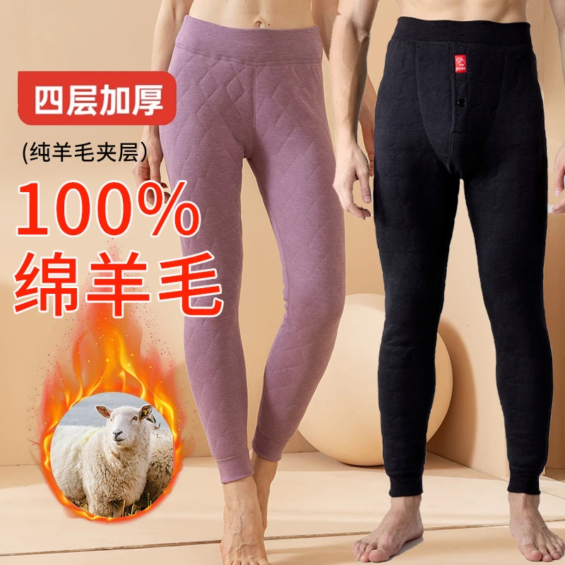 羊毛裤100%羊毛填充保暖裤吸湿透气高腰加绒棉裤一体秋裤情侣绒裤