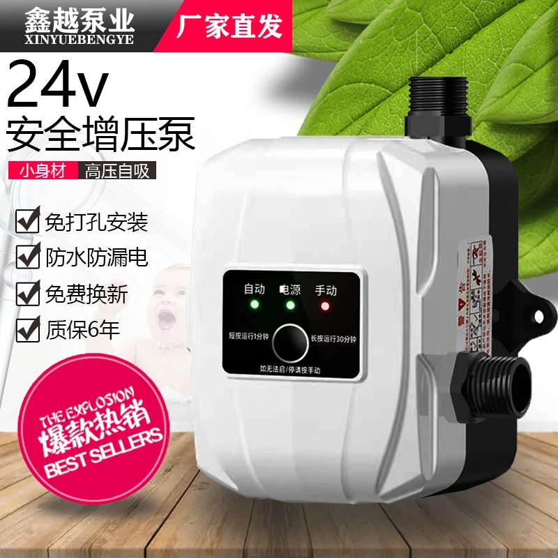 热水器增压泵家用全自动加压泵24v静音泵自来水管道太阳能抽水泵