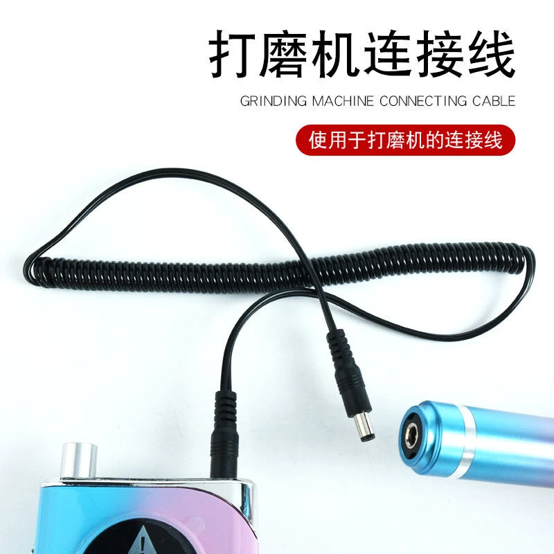 美甲打磨机弹簧线美甲灯适配器12V通用电源线美甲店打磨机配件线