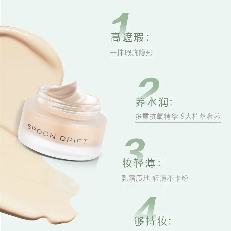 【小米米】持妆遮盖粉底霜