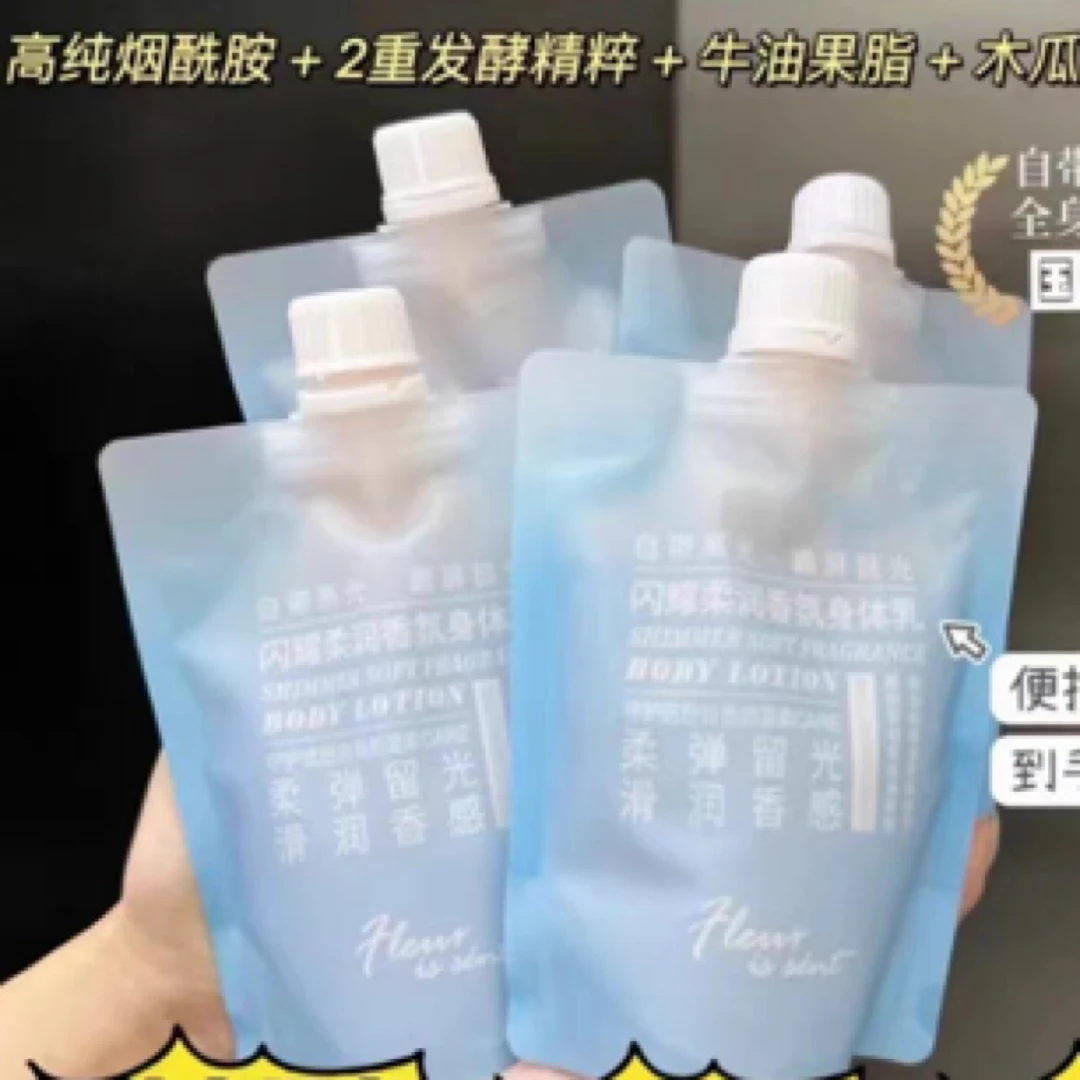 【小小米】200gX2袋!香氛柔润润肤精华乳