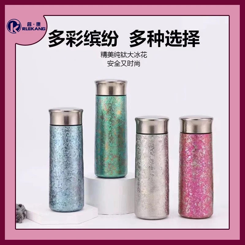 睿康纯钛保温杯钛合金钛合金水杯茶杯纯钛杯纯钛水杯泡茶保温杯女