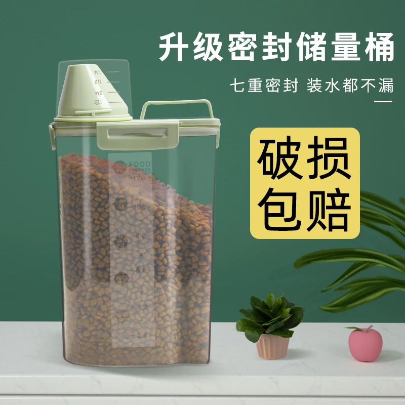 宠物粮罐猫粮收纳存储狗粮储存桶储粮箱盒子密封防潮家用装粮食的