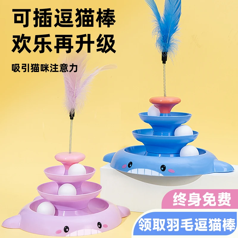 猫玩具自嗨解闷逗猫棒宠物猫咪转盘球小猫幼猫逗猫羽毛神器猫用品